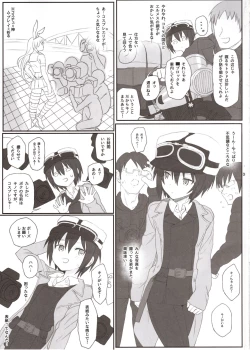 Page 2 of Doujinshi no Kuni