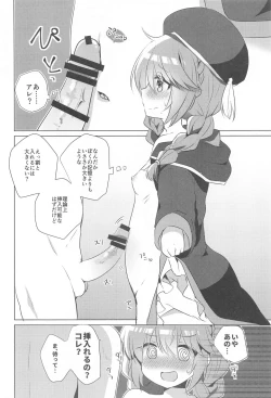 Page 5 of PriConne Konekone Re:Dive! 6