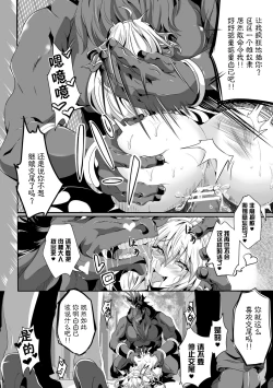 Page 16 of 魔装少女エルセリア【単話】
