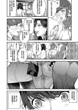 Page 2 of Boku no Mamakatsu! 4 Mama 3-nin to Kyuujitsu Date