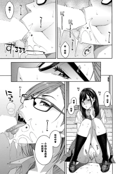 Page 25 of Fellatio Kenkyuubu