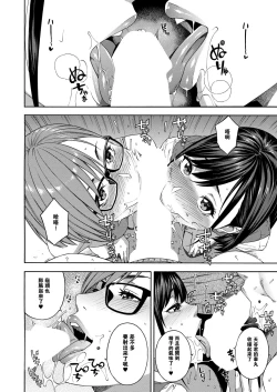 Page 28 of Fellatio Kenkyuubu