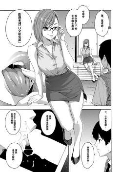 Page 7 of Fellatio Kenkyuubu
