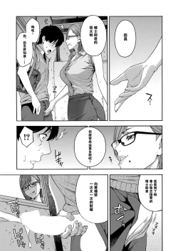 Page 9 of Fellatio Kenkyuubu