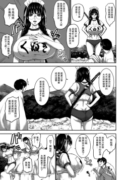 Page 7 of Shichinin no Mama Ch. 5