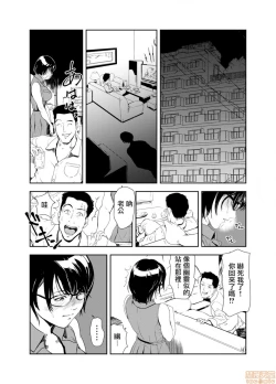 Page 23 of Chikan Express 14