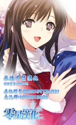 Page 26 of Chikan Express 14