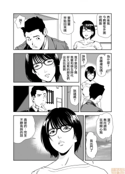 Page 3 of Chikan Express 14