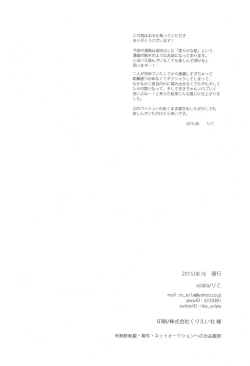 Page 4 of Anata no Ondo