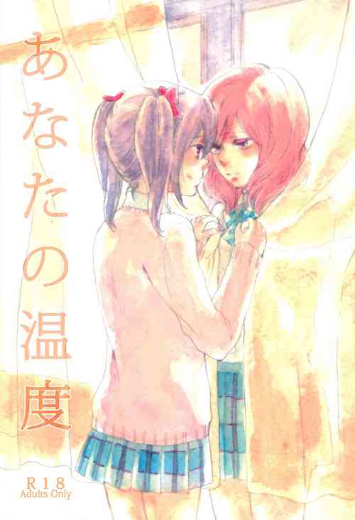 Download Anata no Ondo