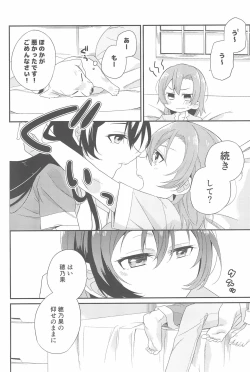 Page 106 of Super Osananajimi Lovers!