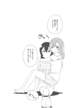 Page 110 of Super Osananajimi Lovers!