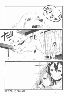 Page 111 of Super Osananajimi Lovers!