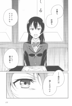 Page 159 of Super Osananajimi Lovers!