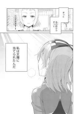 Page 165 of Super Osananajimi Lovers!