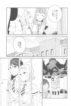 Page 171 of Super Osananajimi Lovers!