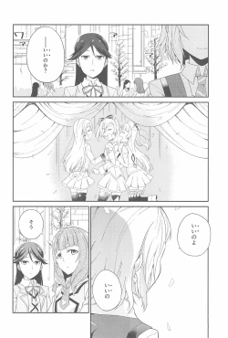 Page 178 of Super Osananajimi Lovers!