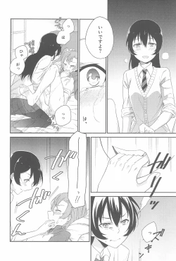 Page 194 of Super Osananajimi Lovers!