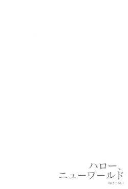 Page 198 of Super Osananajimi Lovers!