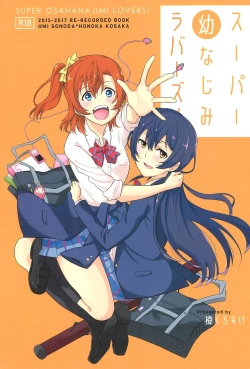 Page 1 of Super Osananajimi Lovers!