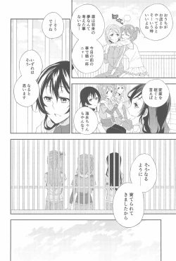 Page 20 of Super Osananajimi Lovers!