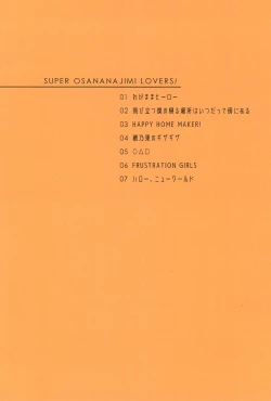 Page 214 of Super Osananajimi Lovers!