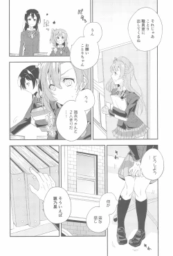 Page 34 of Super Osananajimi Lovers!