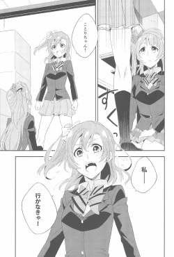 Page 45 of Super Osananajimi Lovers!