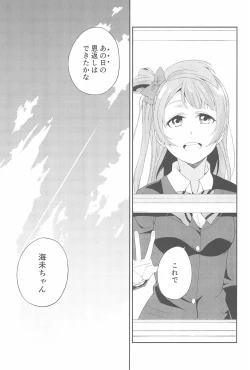 Page 47 of Super Osananajimi Lovers!