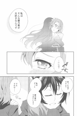 Page 55 of Super Osananajimi Lovers!