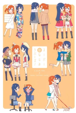 Page 5 of Super Osananajimi Lovers!