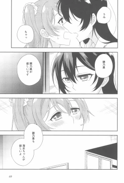 Page 73 of Super Osananajimi Lovers!