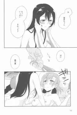 Page 76 of Super Osananajimi Lovers!