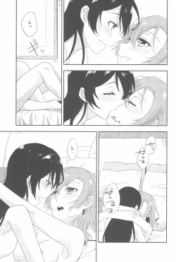 Page 77 of Super Osananajimi Lovers!