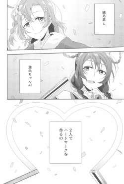 Page 90 of Super Osananajimi Lovers!