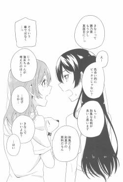 Page 99 of Super Osananajimi Lovers!