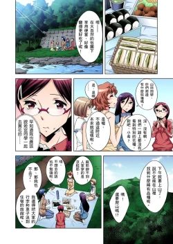 Page 111 of Zetsumetsu Kigu Danshi ~ Boku no Kokan ga Nerawareru Wake | 瀕臨絕種的男子～所有人都在覬覦我的小弟弟 Ch.1-17