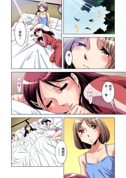 Page 150 of Zetsumetsu Kigu Danshi ~ Boku no Kokan ga Nerawareru Wake | 瀕臨絕種的男子～所有人都在覬覦我的小弟弟 Ch.1-17