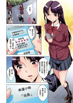 Page 153 of Zetsumetsu Kigu Danshi ~ Boku no Kokan ga Nerawareru Wake | 瀕臨絕種的男子～所有人都在覬覦我的小弟弟 Ch.1-17