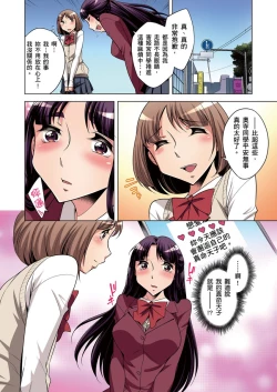 Page 175 of Zetsumetsu Kigu Danshi ~ Boku no Kokan ga Nerawareru Wake | 瀕臨絕種的男子～所有人都在覬覦我的小弟弟 Ch.1-17