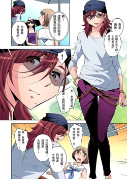 Page 286 of Zetsumetsu Kigu Danshi ~ Boku no Kokan ga Nerawareru Wake | 瀕臨絕種的男子～所有人都在覬覦我的小弟弟 Ch.1-17