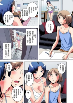 Page 322 of Zetsumetsu Kigu Danshi ~ Boku no Kokan ga Nerawareru Wake | 瀕臨絕種的男子～所有人都在覬覦我的小弟弟 Ch.1-17