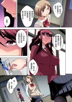 Page 337 of Zetsumetsu Kigu Danshi ~ Boku no Kokan ga Nerawareru Wake | 瀕臨絕種的男子～所有人都在覬覦我的小弟弟 Ch.1-17