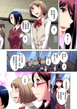 Page 375 of Zetsumetsu Kigu Danshi ~ Boku no Kokan ga Nerawareru Wake | 瀕臨絕種的男子～所有人都在覬覦我的小弟弟 Ch.1-17