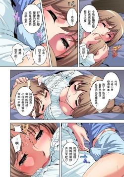 Page 388 of Zetsumetsu Kigu Danshi ~ Boku no Kokan ga Nerawareru Wake | 瀕臨絕種的男子～所有人都在覬覦我的小弟弟 Ch.1-17