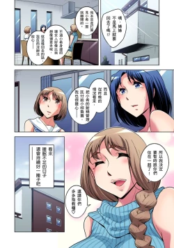 Page 400 of Zetsumetsu Kigu Danshi ~ Boku no Kokan ga Nerawareru Wake | 瀕臨絕種的男子～所有人都在覬覦我的小弟弟 Ch.1-17