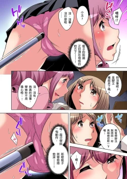 Page 415 of Zetsumetsu Kigu Danshi ~ Boku no Kokan ga Nerawareru Wake | 瀕臨絕種的男子～所有人都在覬覦我的小弟弟 Ch.1-17