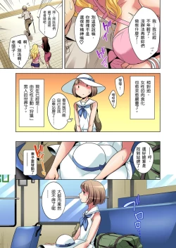 Page 4 of Zetsumetsu Kigu Danshi ~ Boku no Kokan ga Nerawareru Wake | 瀕臨絕種的男子～所有人都在覬覦我的小弟弟 Ch.1-17