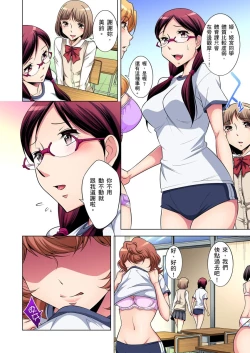 Page 55 of Zetsumetsu Kigu Danshi ~ Boku no Kokan ga Nerawareru Wake | 瀕臨絕種的男子～所有人都在覬覦我的小弟弟 Ch.1-17