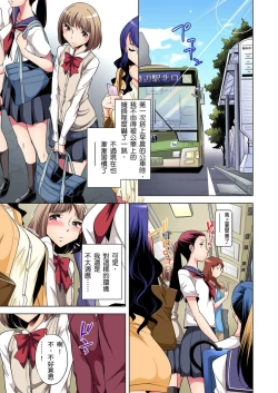 Page 77 of Zetsumetsu Kigu Danshi ~ Boku no Kokan ga Nerawareru Wake | 瀕臨絕種的男子～所有人都在覬覦我的小弟弟 Ch.1-17